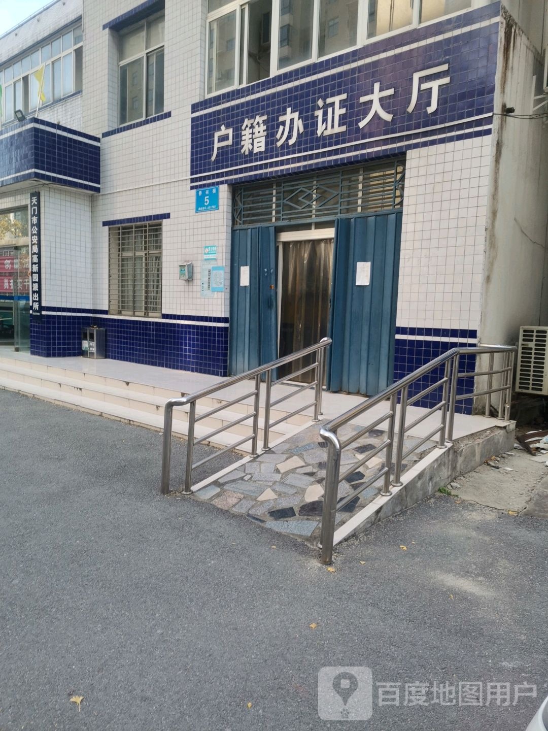 户籍办证大厅