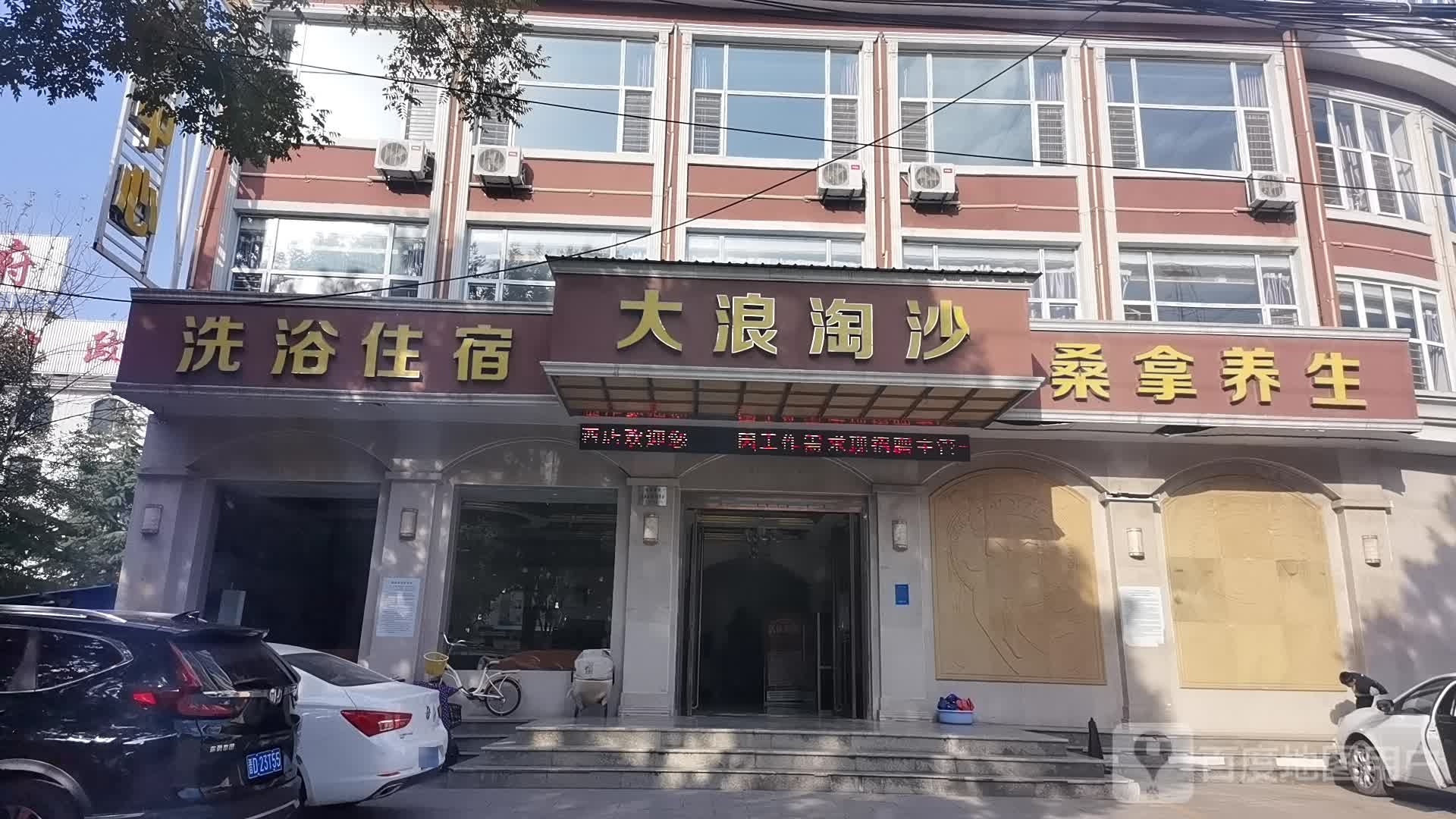 廱閠养生