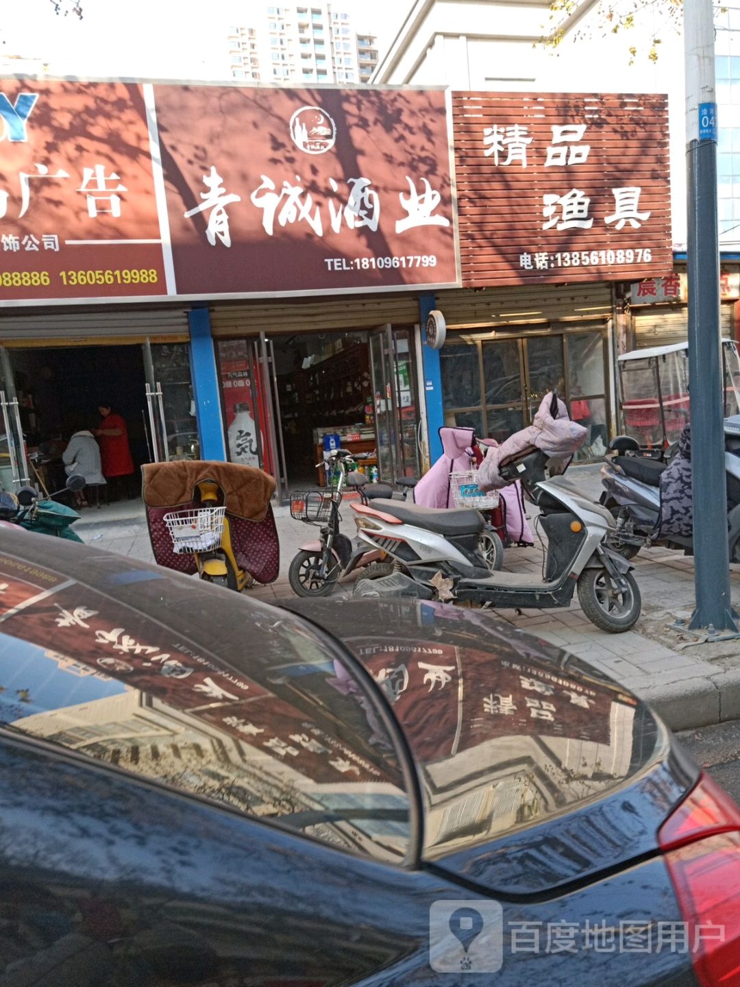 精品渔具