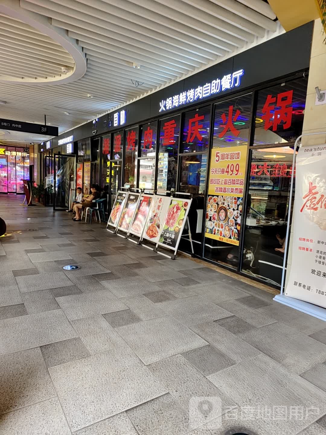 湘尚品宫·火锅海鲜烤肉自助餐厅(大汉·悦中心店)