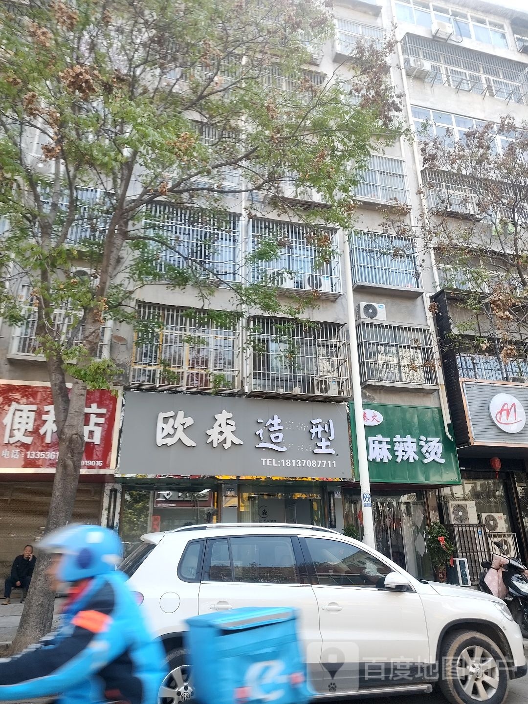 欧森