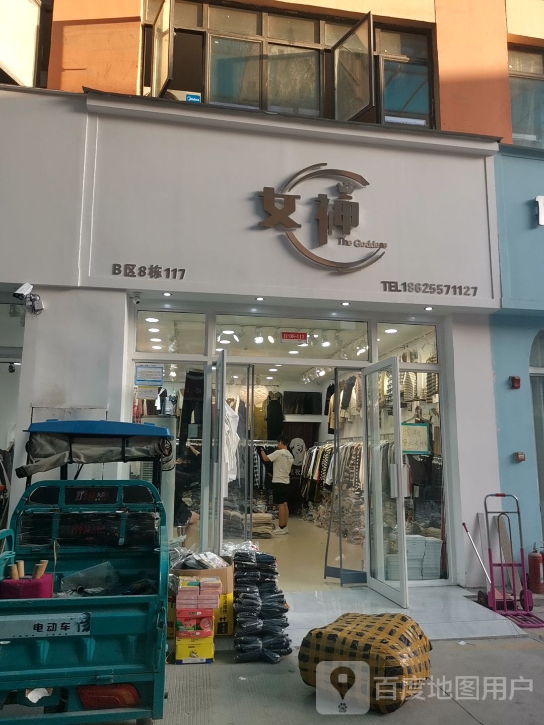 女神范欧韩精品批发零售(华耀城店)