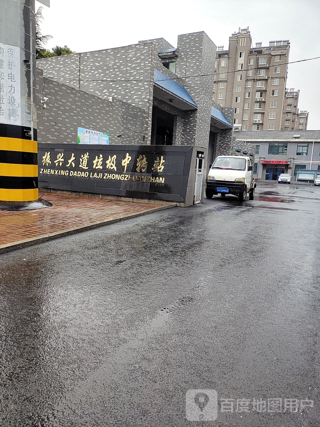振兴大道垃圾中转站