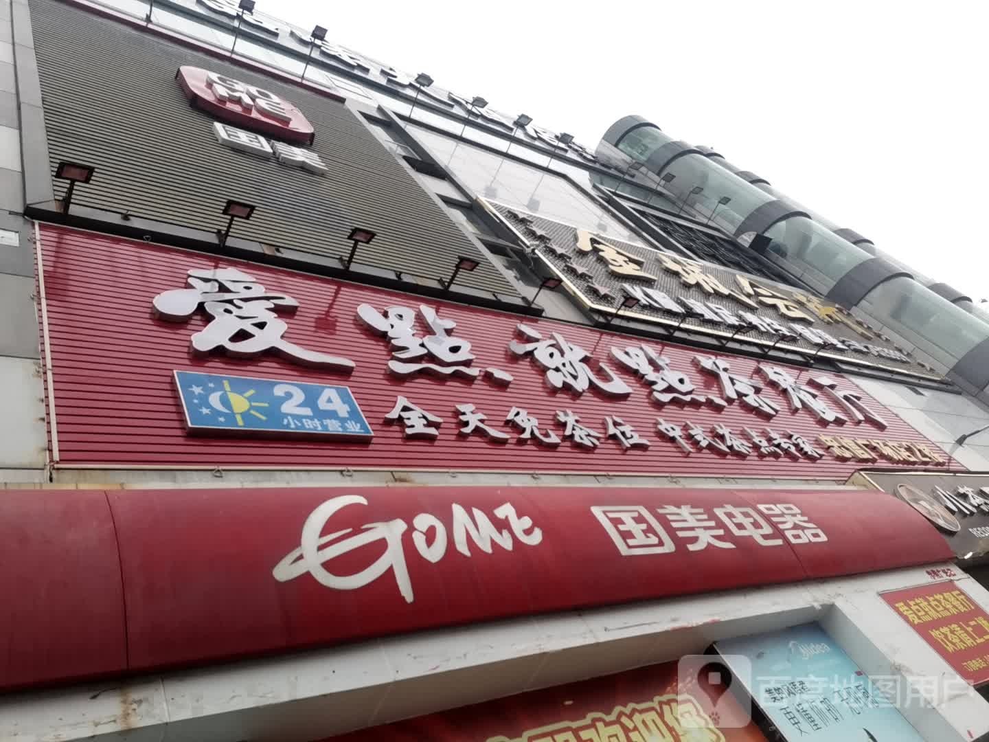 爱点就点茶餐厅(忠信广场店)