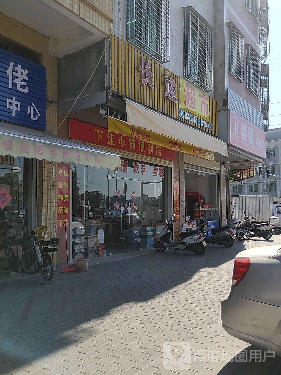 家佳便利店(莲东一路店)