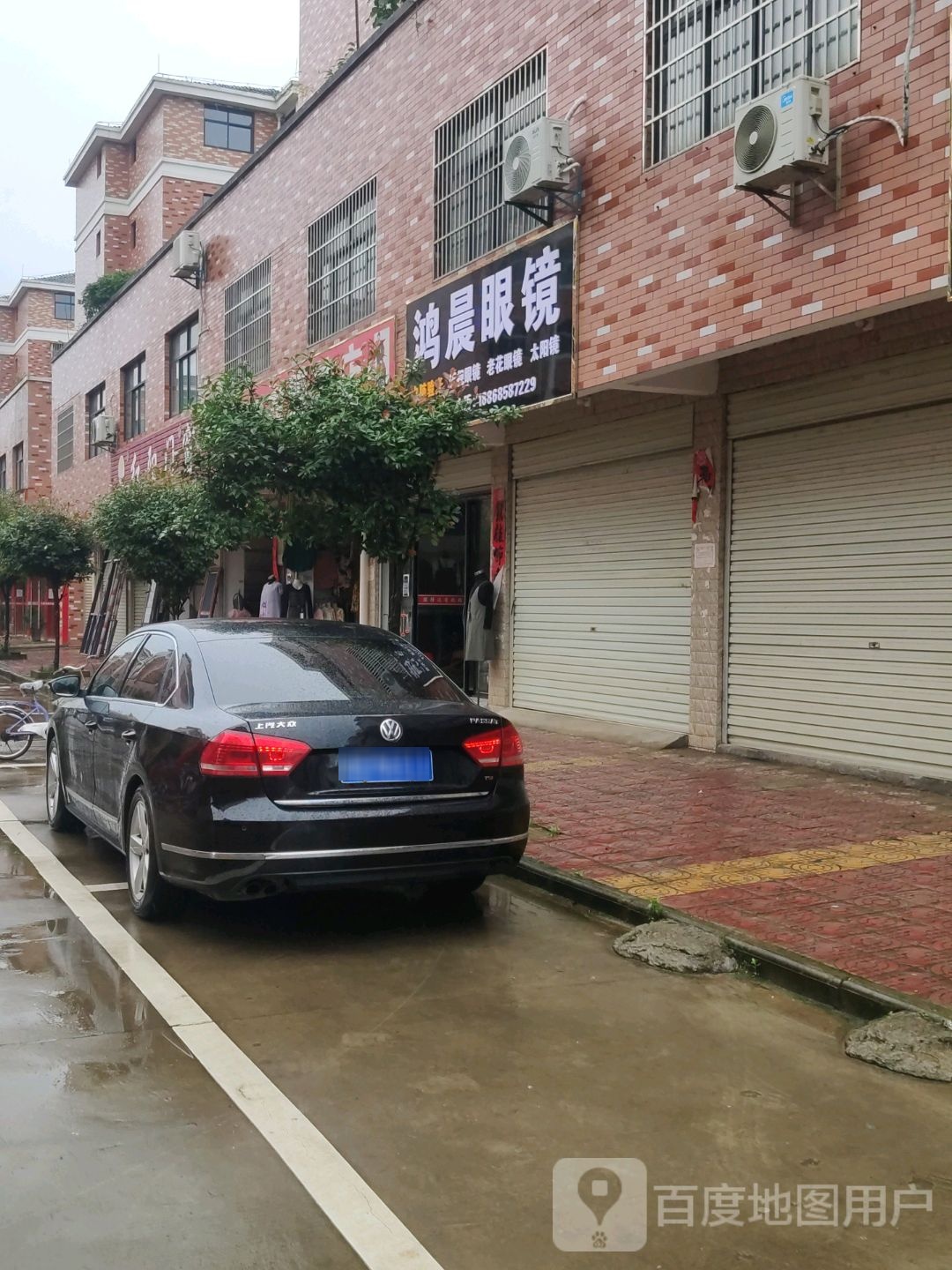 鸿晨眼镜(潇水路店)