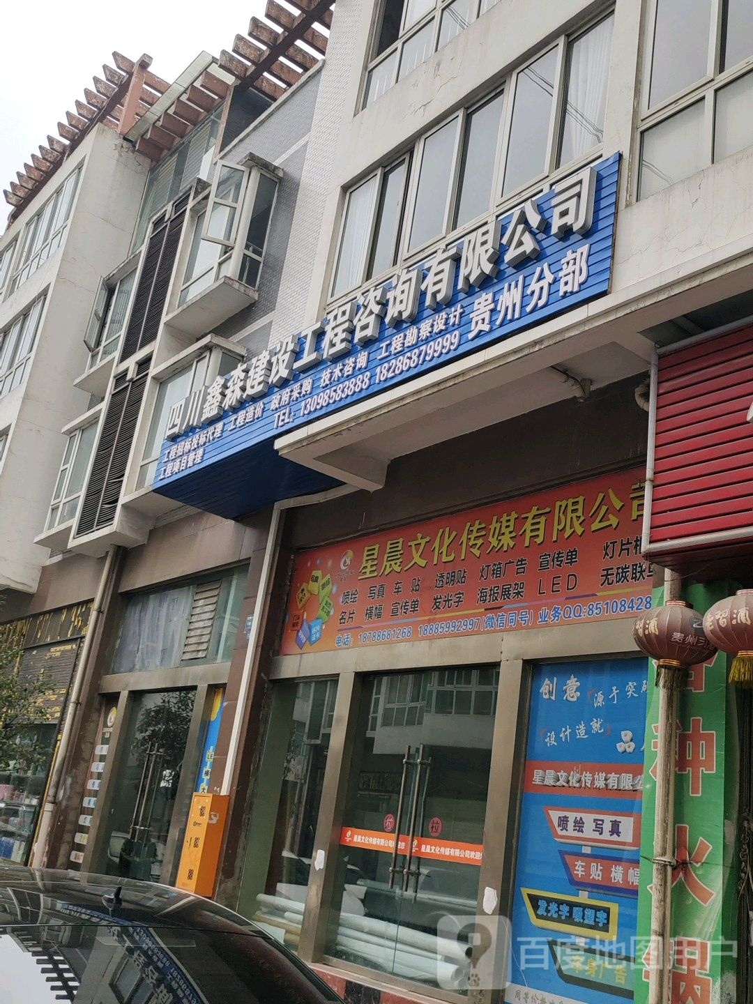 星晨文化传媒有限公司