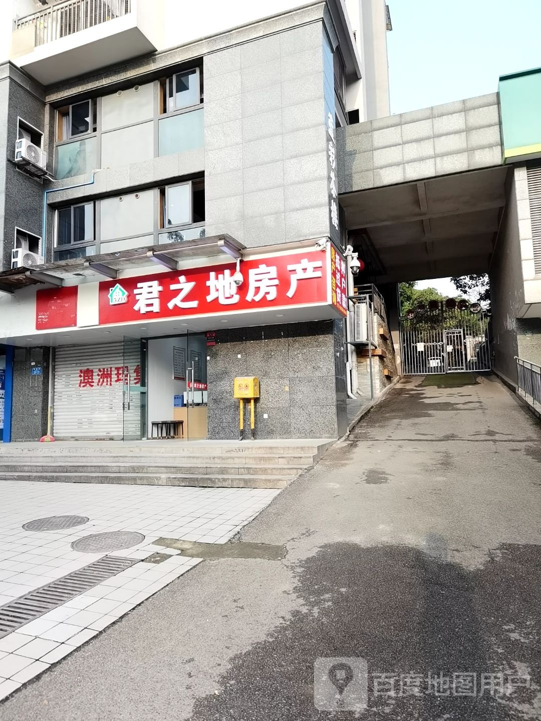 君之地房产