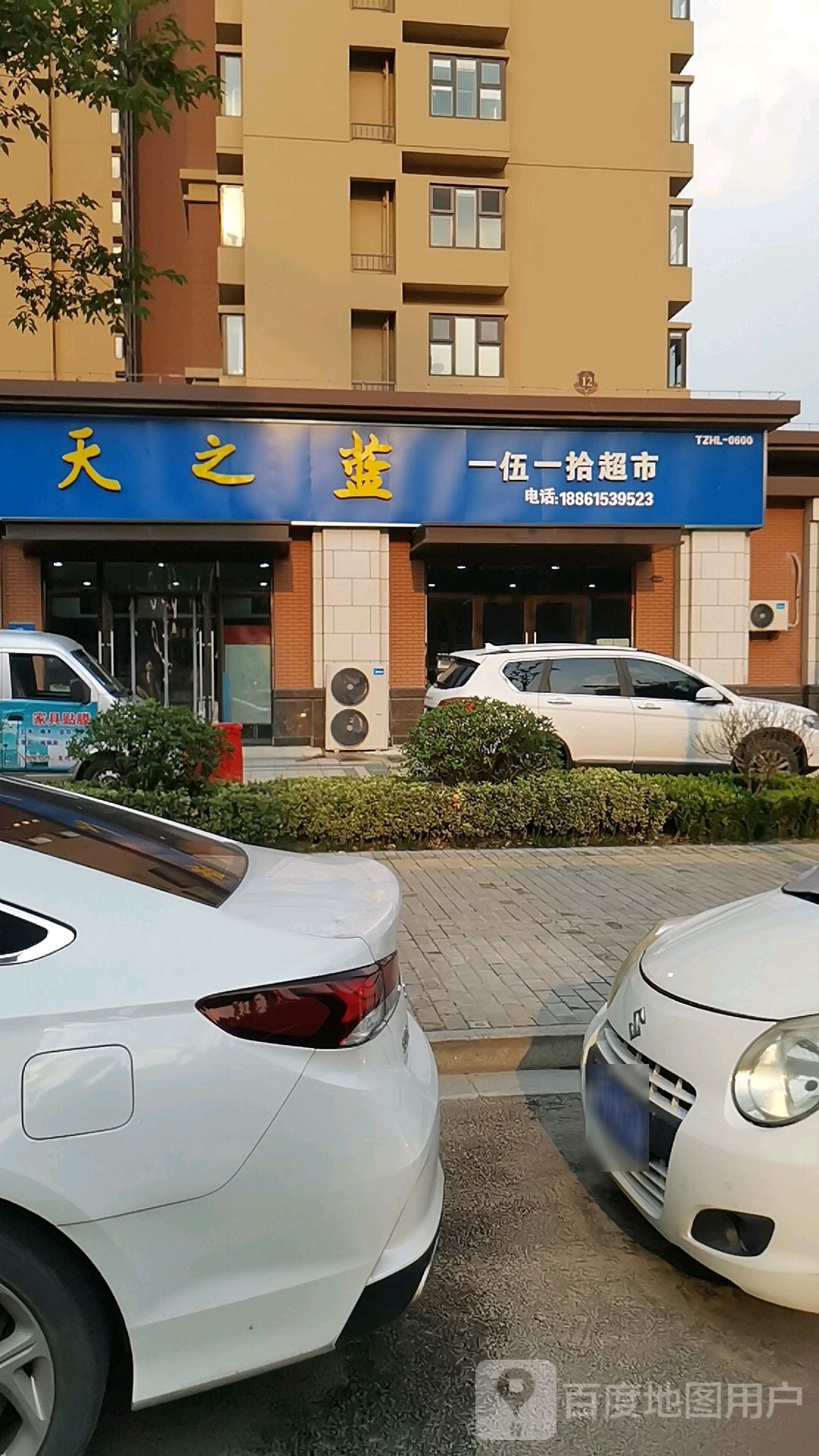 一伍一拾超市(栖霞山路店)