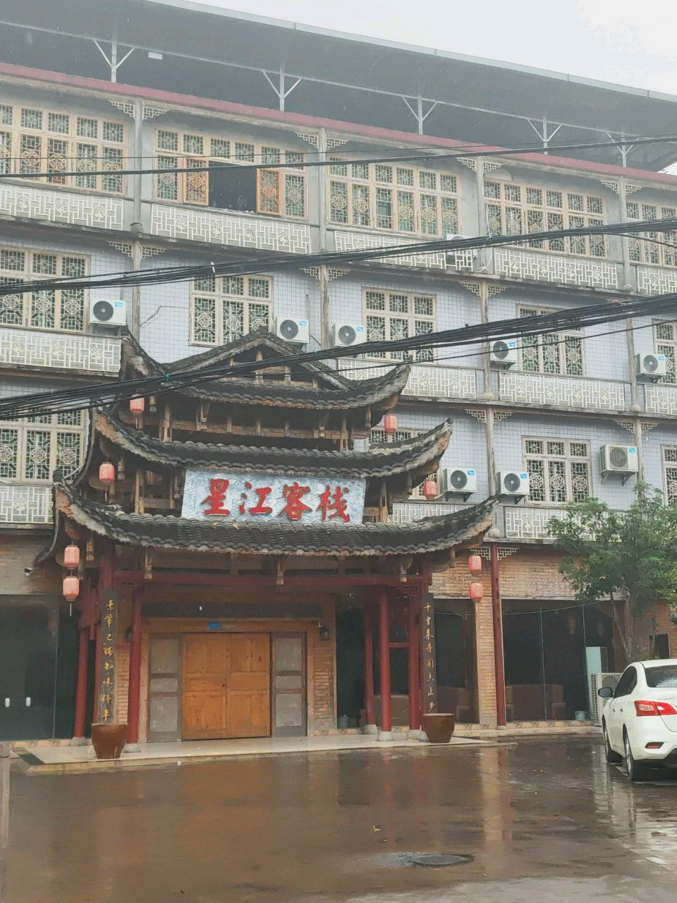星江客栈