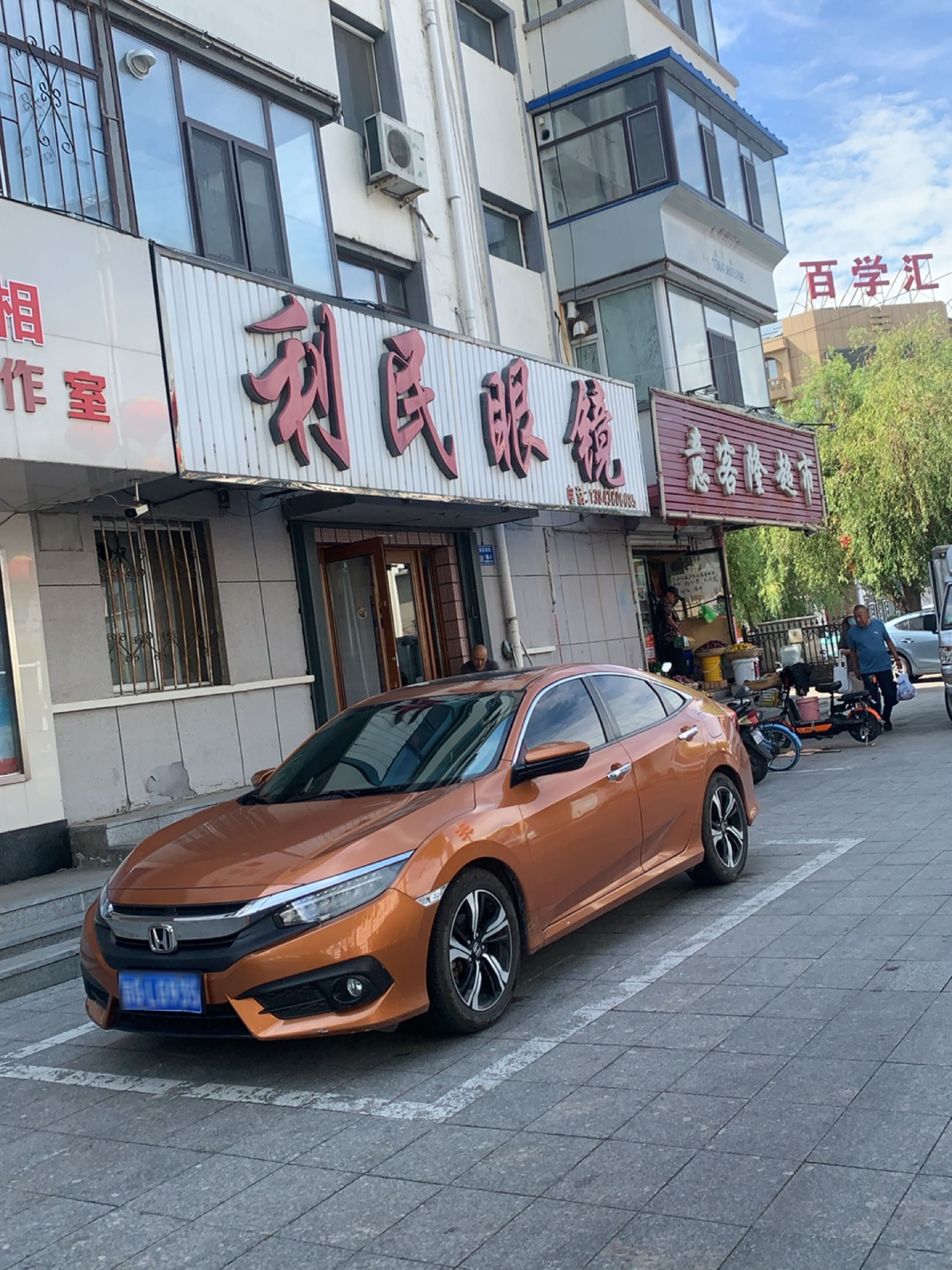 利民眼镜(中兴东大路店)