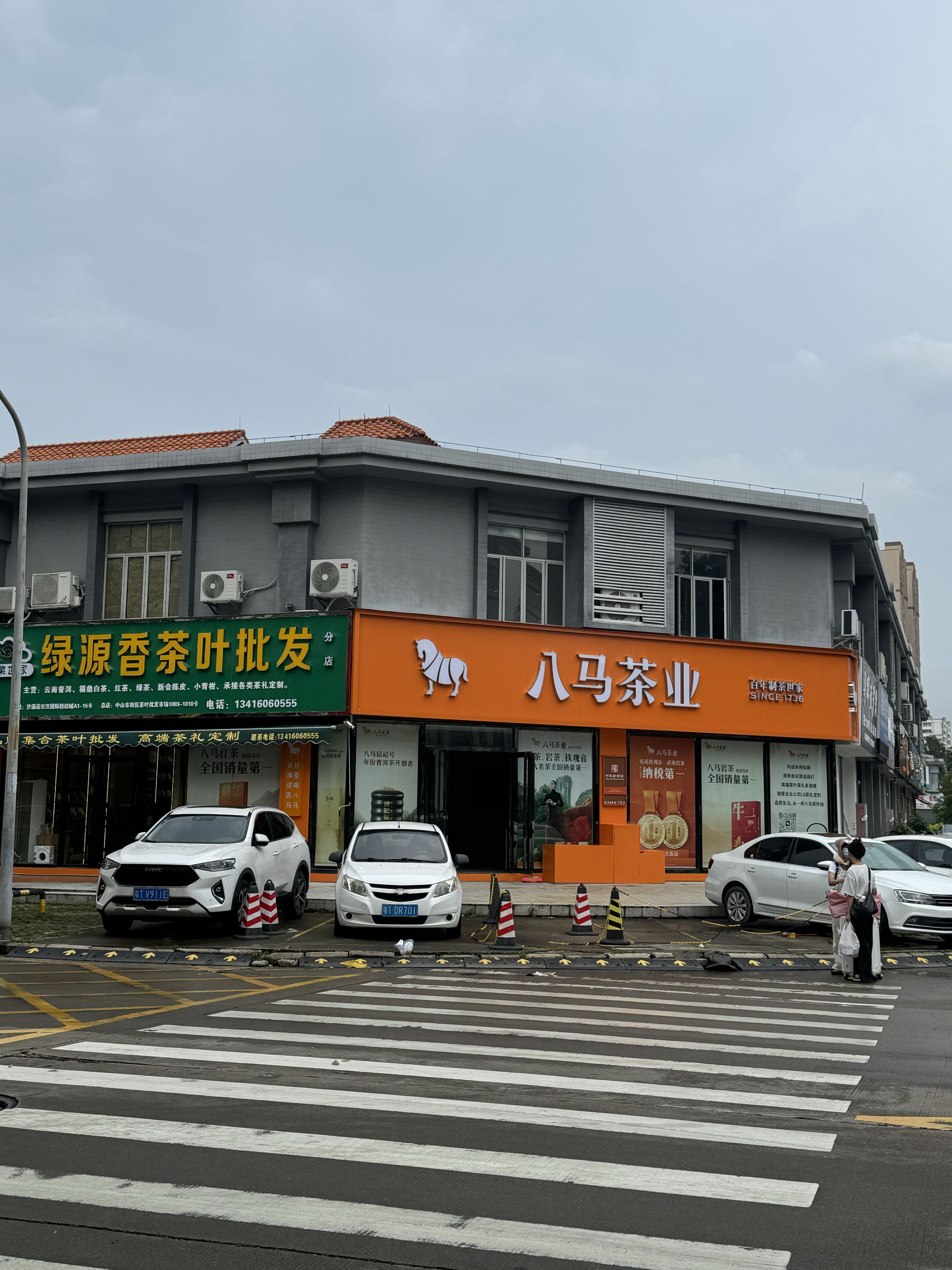 绿源香茶叶批发