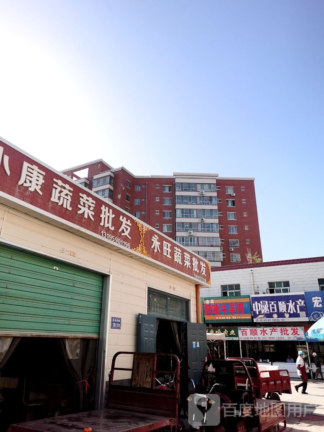 百顺水产品发