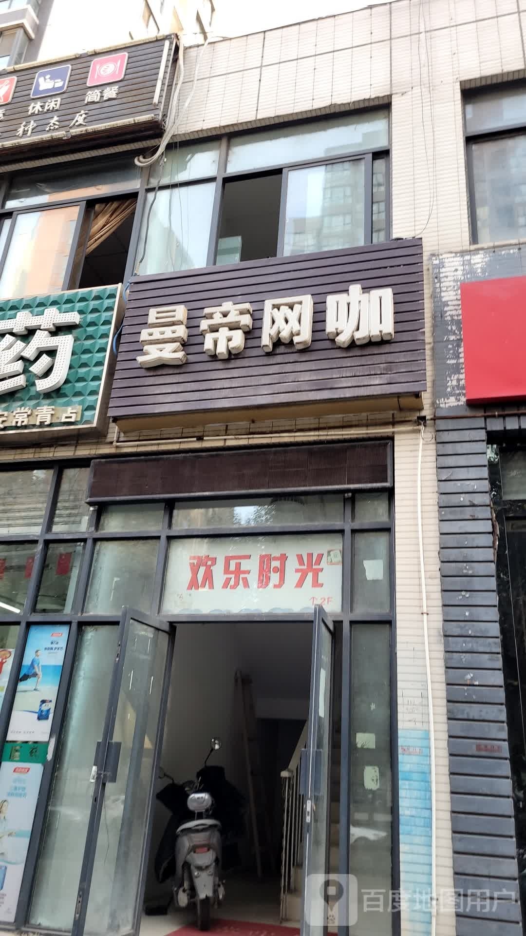 欢乐时光·棋牌·麻将(紫薇希望城店)