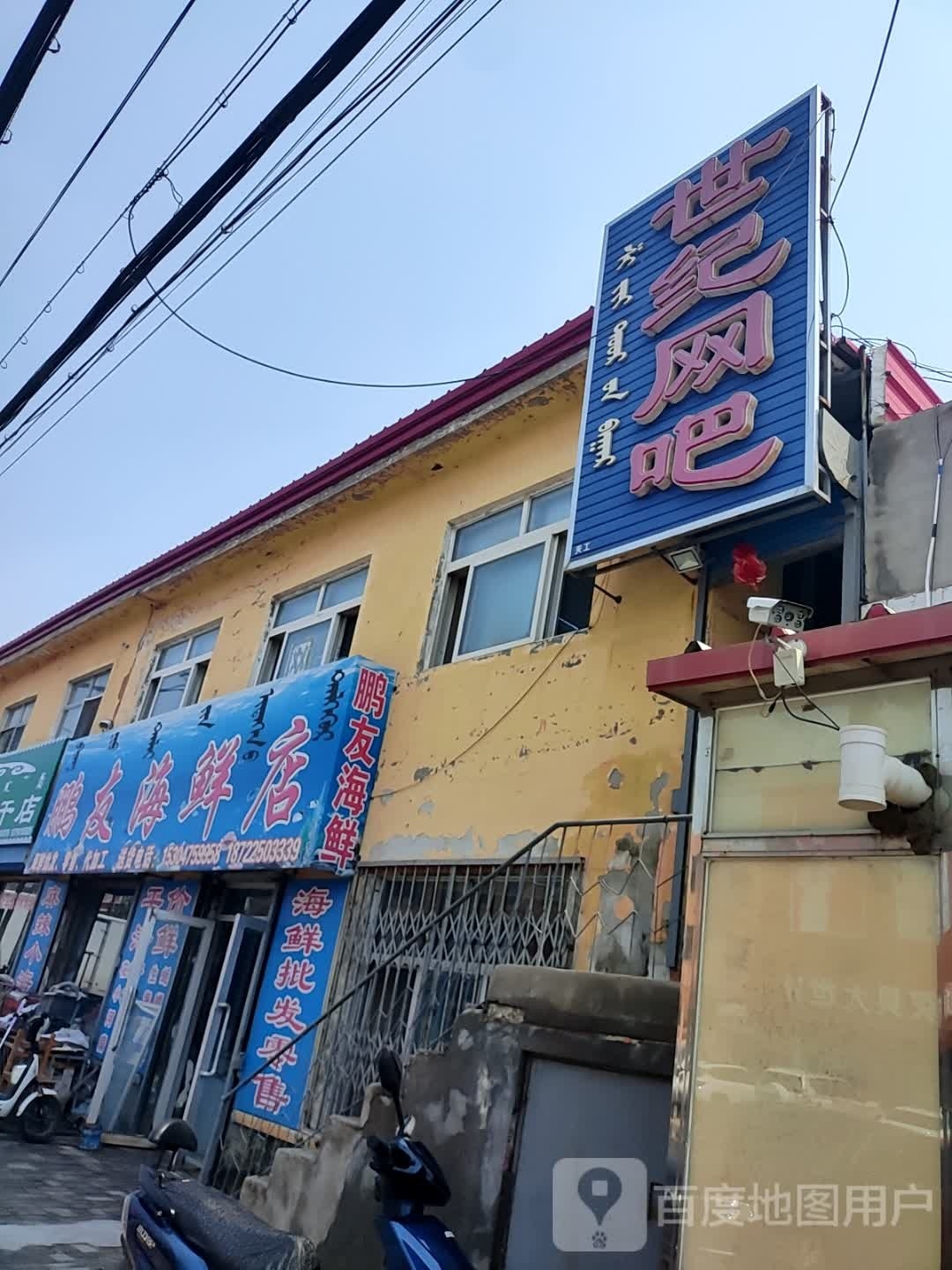 世纪网咖(紫金花园东)