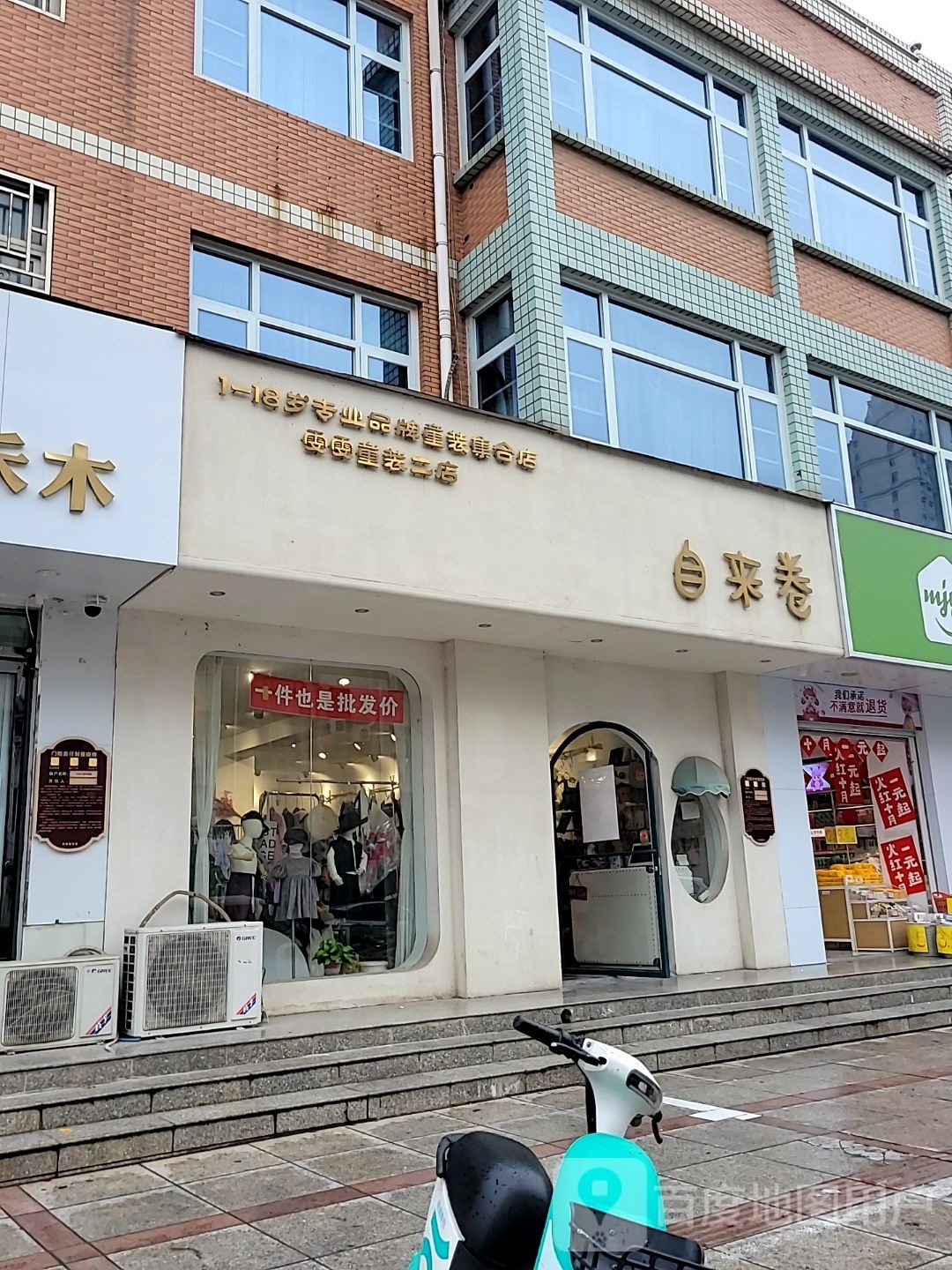 荥阳市自来卷