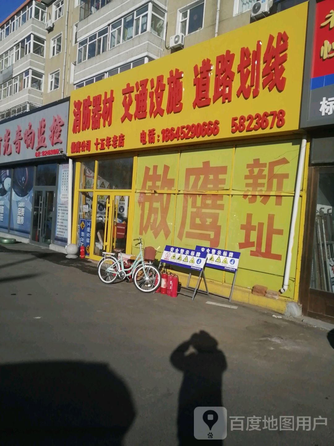 消防器材交通设备