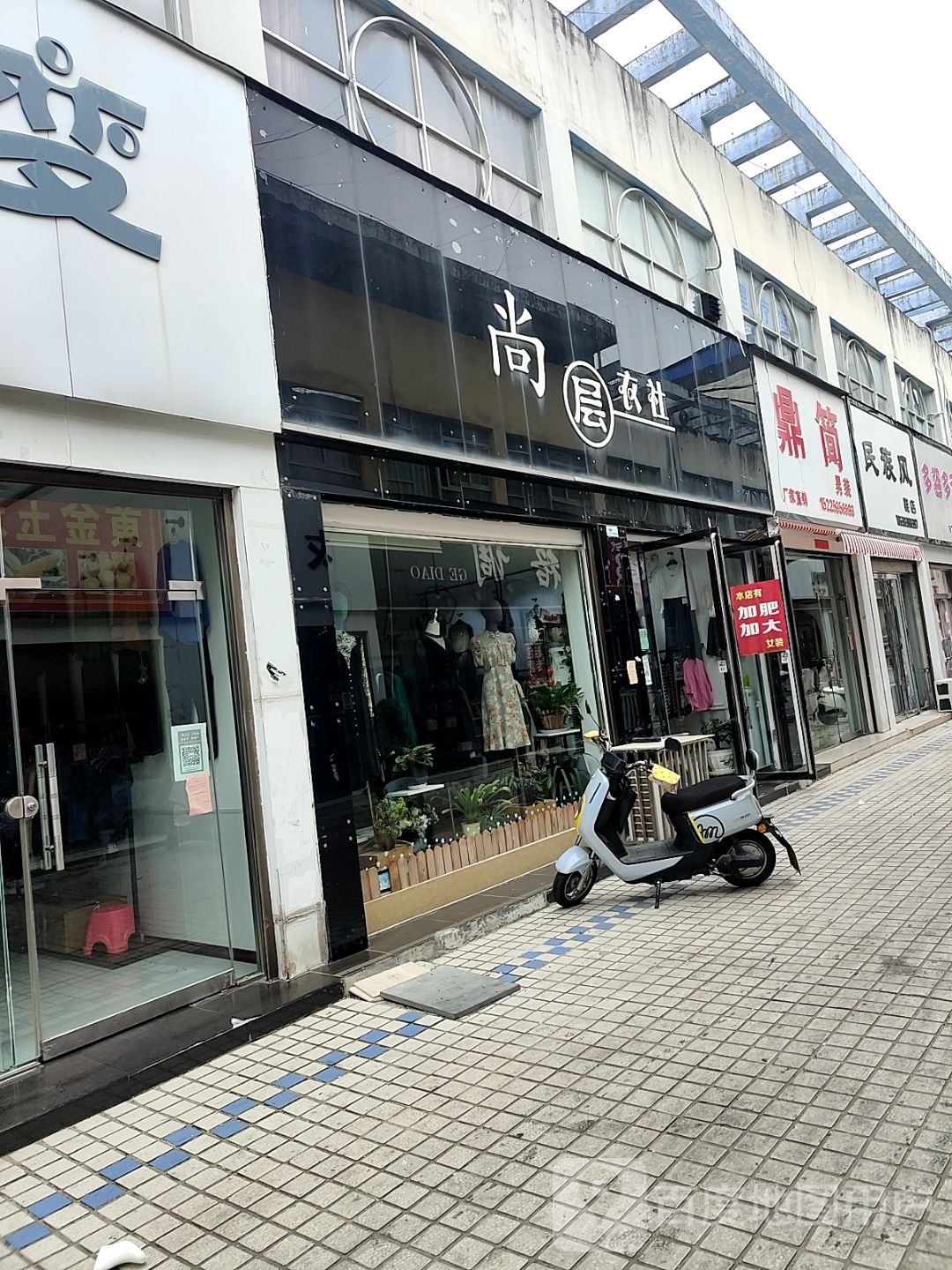 潢川县民族风鞋店