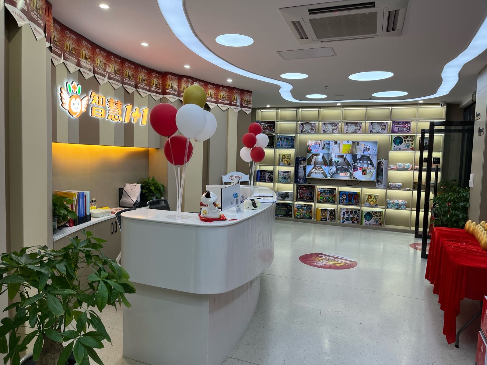 智慧1+1(长汀校区店