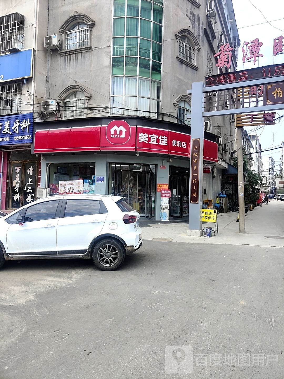 内乡县美宜佳(公园南路店836店)