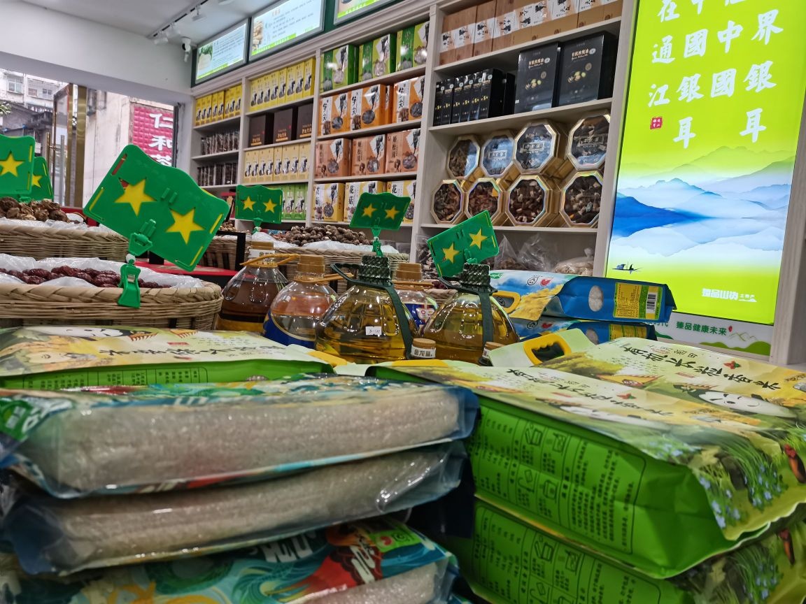 臻品陕货