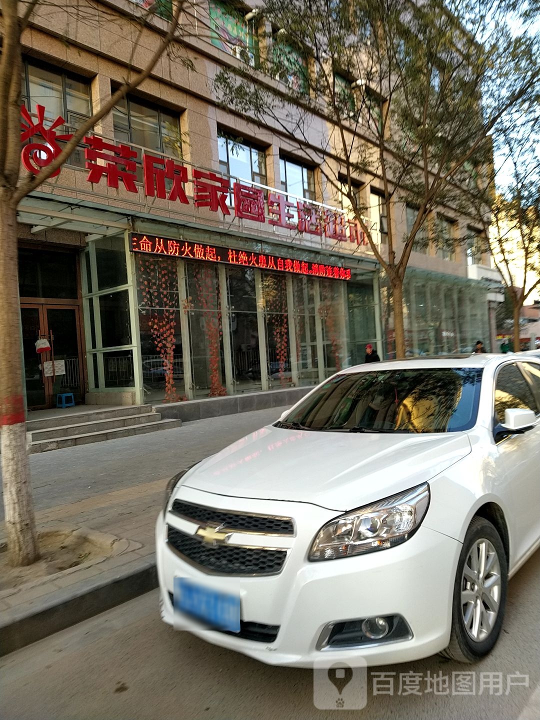 荣欣加油超市(新洲汇城店)