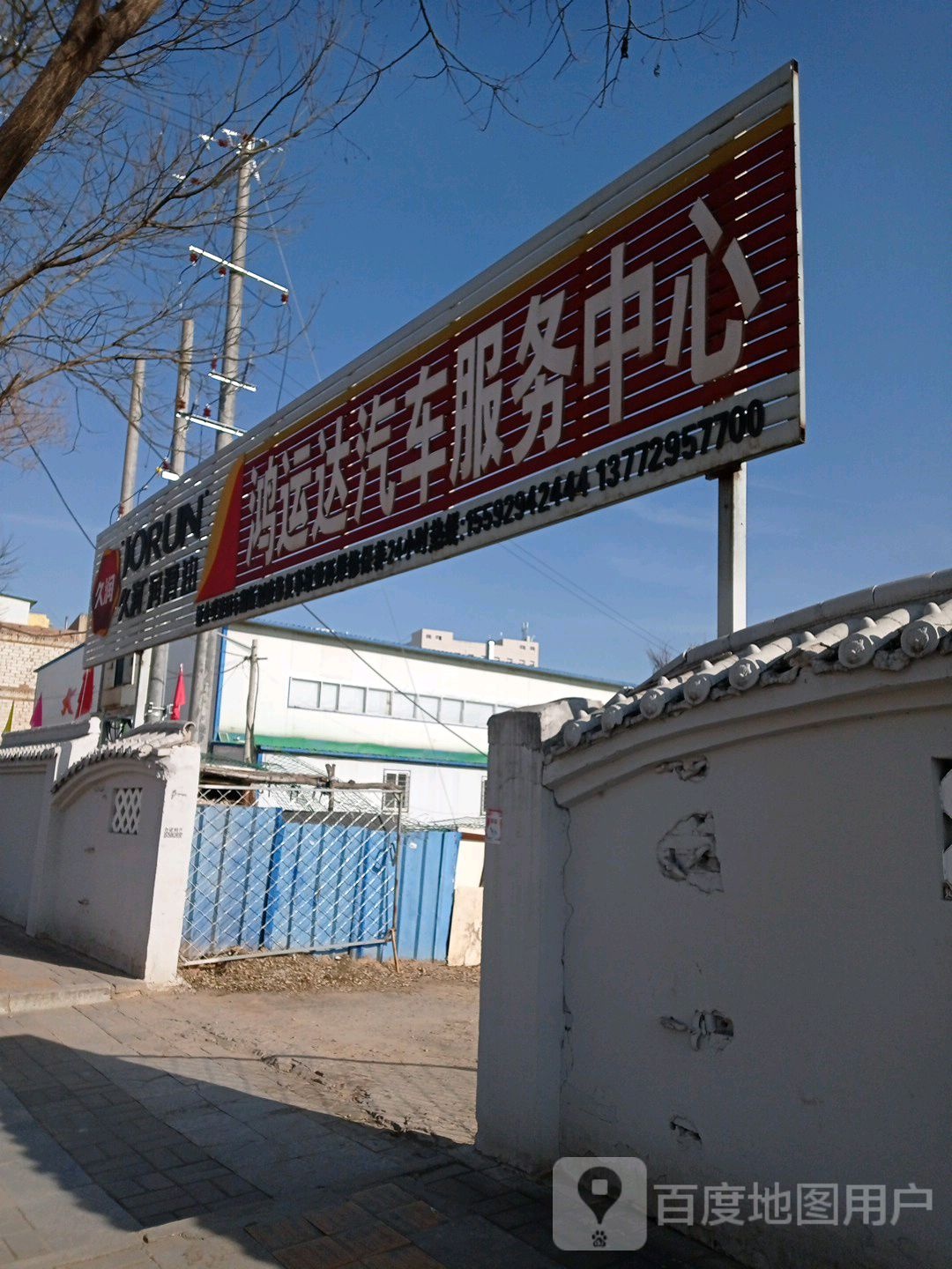 鸿运达汽车政务中心