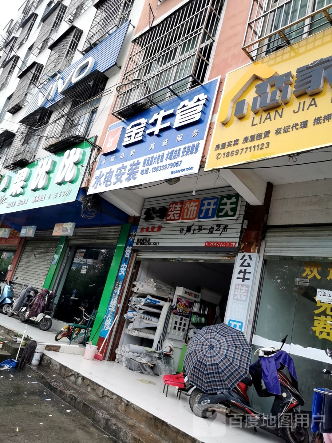 淮滨县金牛管业(乌龙大道店)