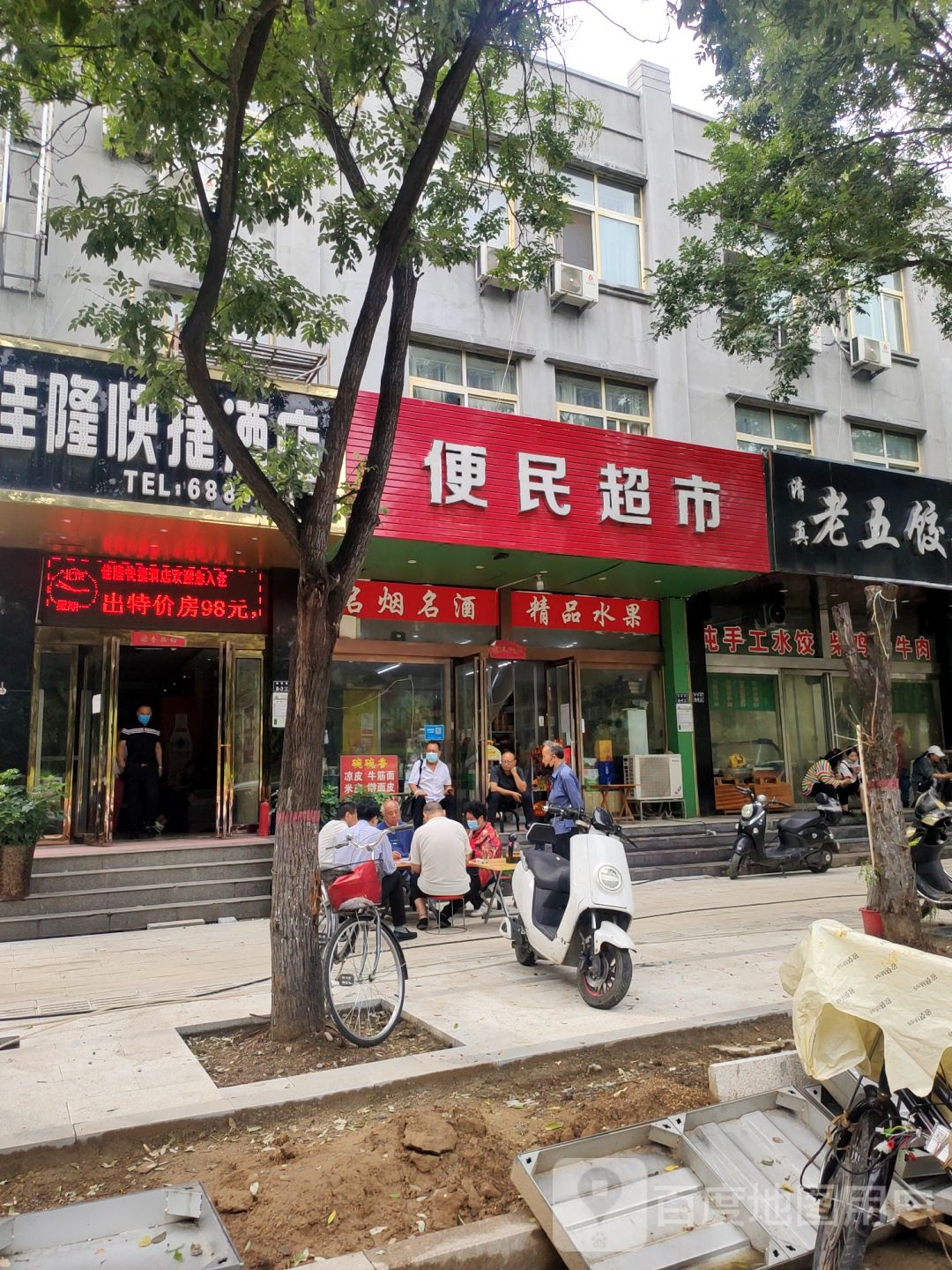 思达便民超市(新世纪美博城店)