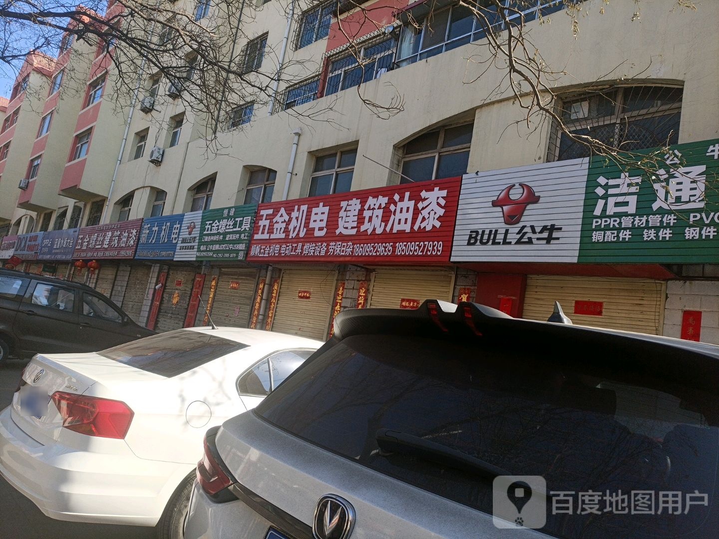 蓝星水暖大全