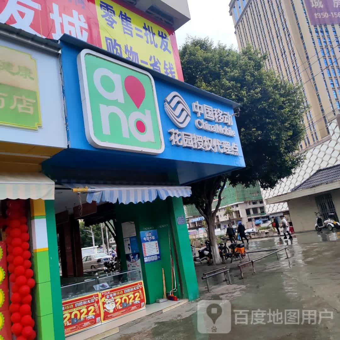 中国移动(广恒通信指定专营店)
