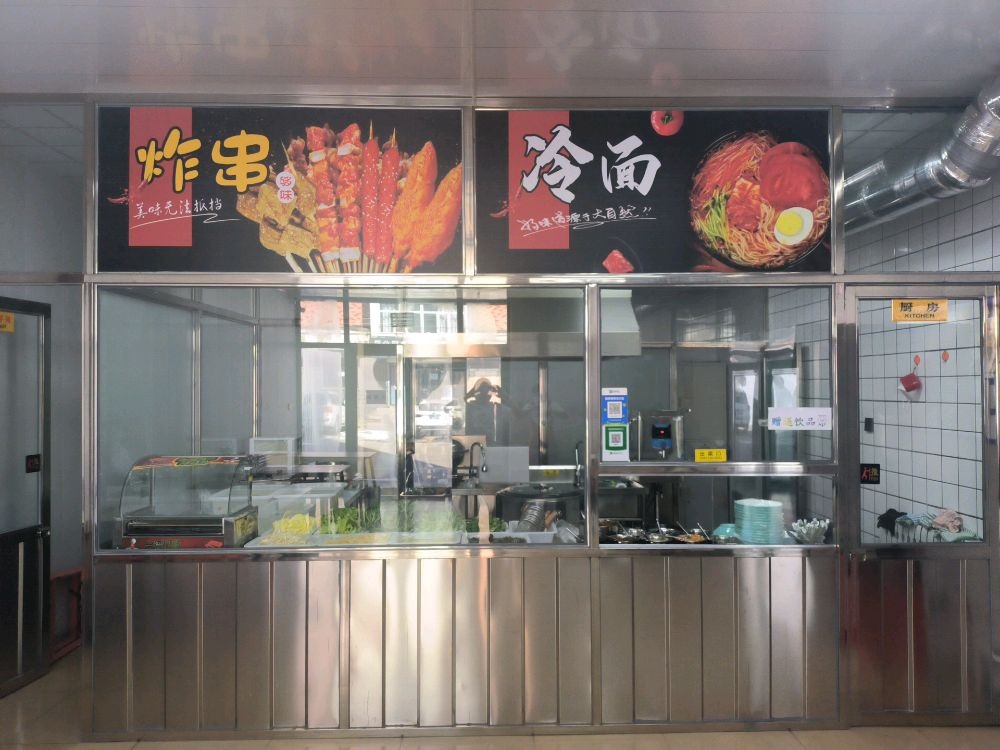 天川钰囔椒楼沌麻辣烫(海拉尔总店)