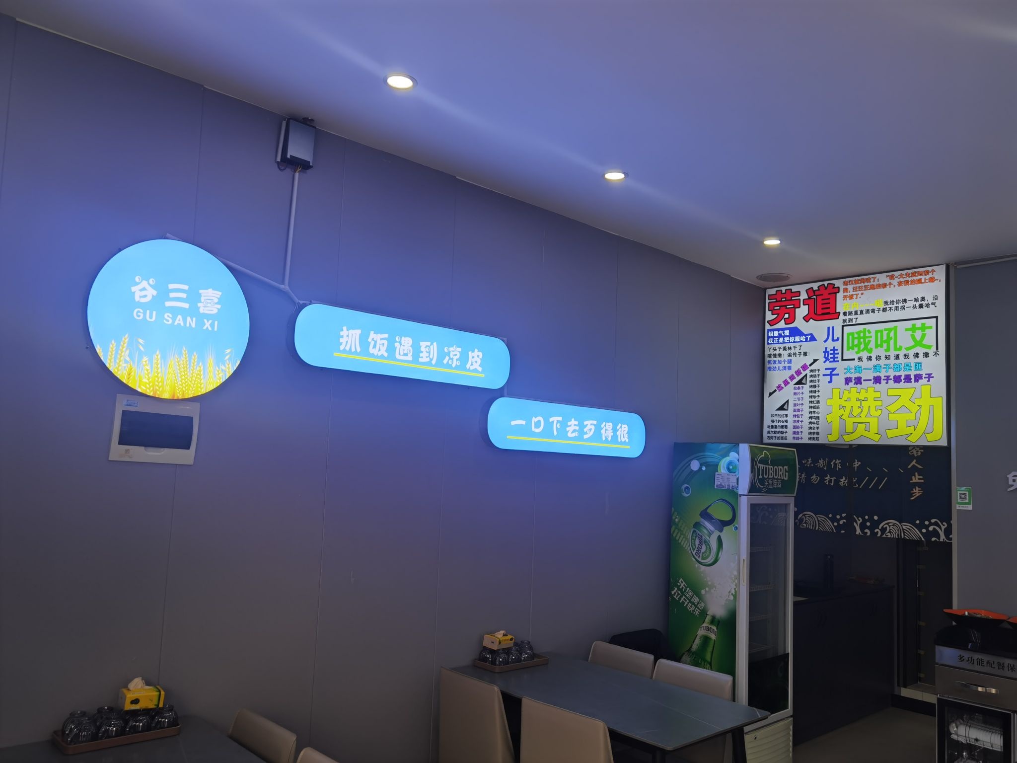 谷三喜手抓鸡丝凉皮