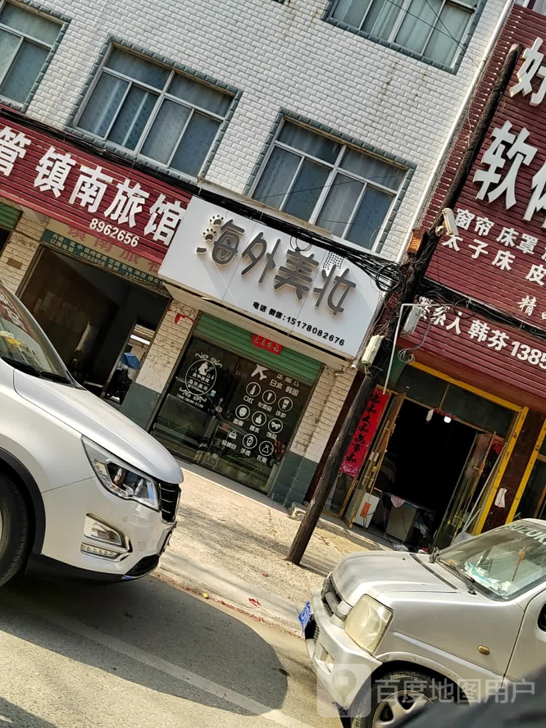 镇南宾馆(人民路店)