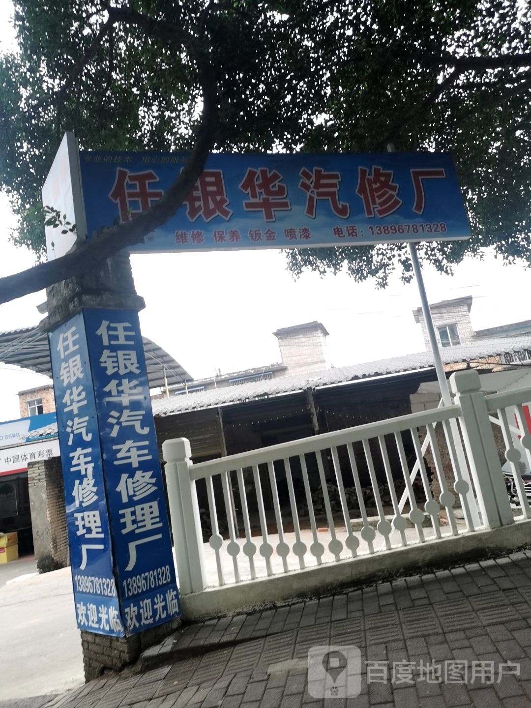 银华气配厂