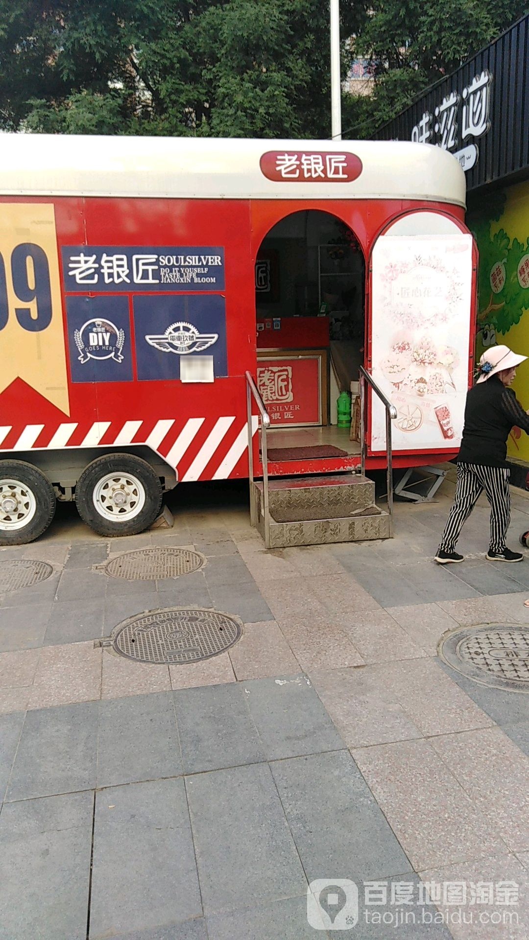 老银匠(欣大购物广场店)