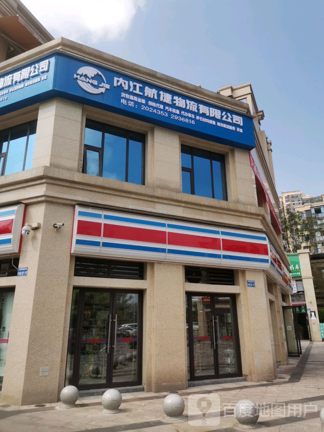红旗连锁(内江邦泰天誉店)