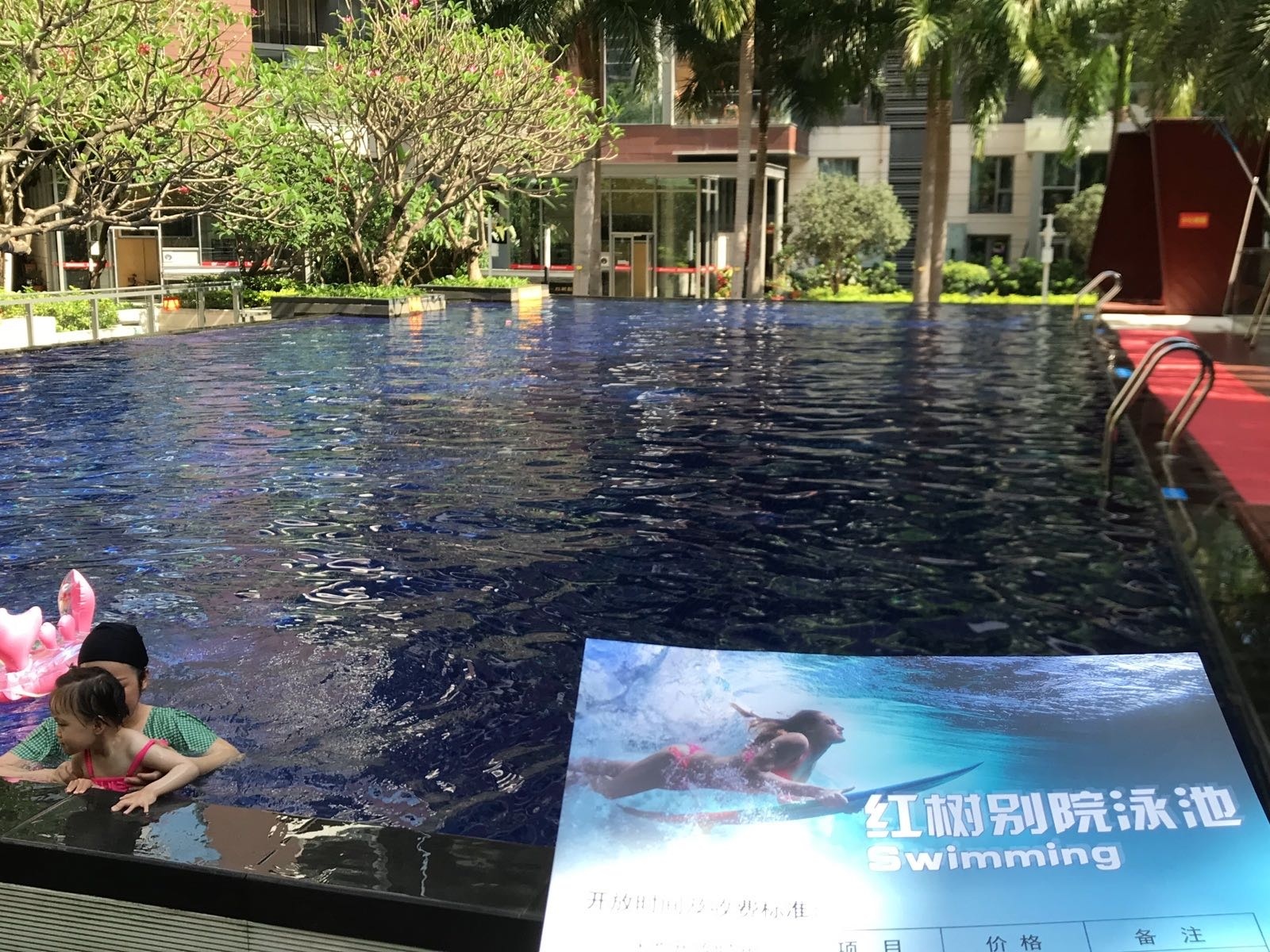 正伍体育红树别院游泳池