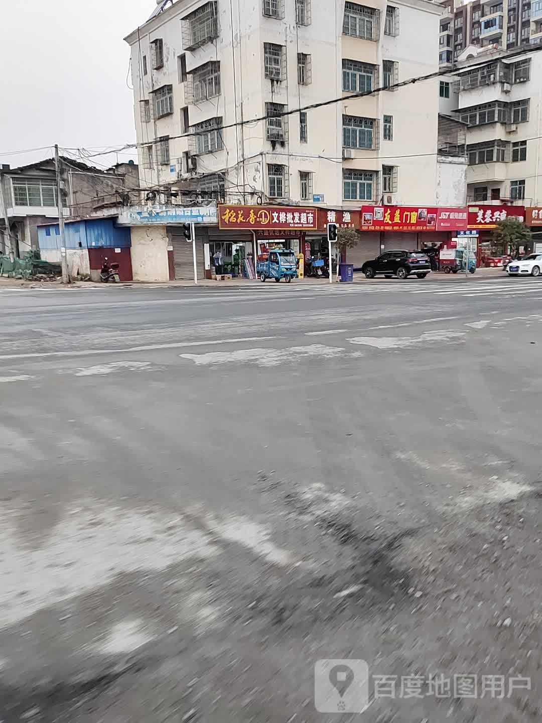 芙蓉兴盛嘉嘉乐购