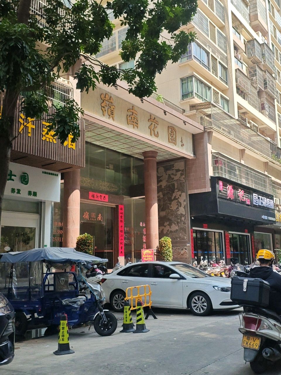 纳米汗蒸馆