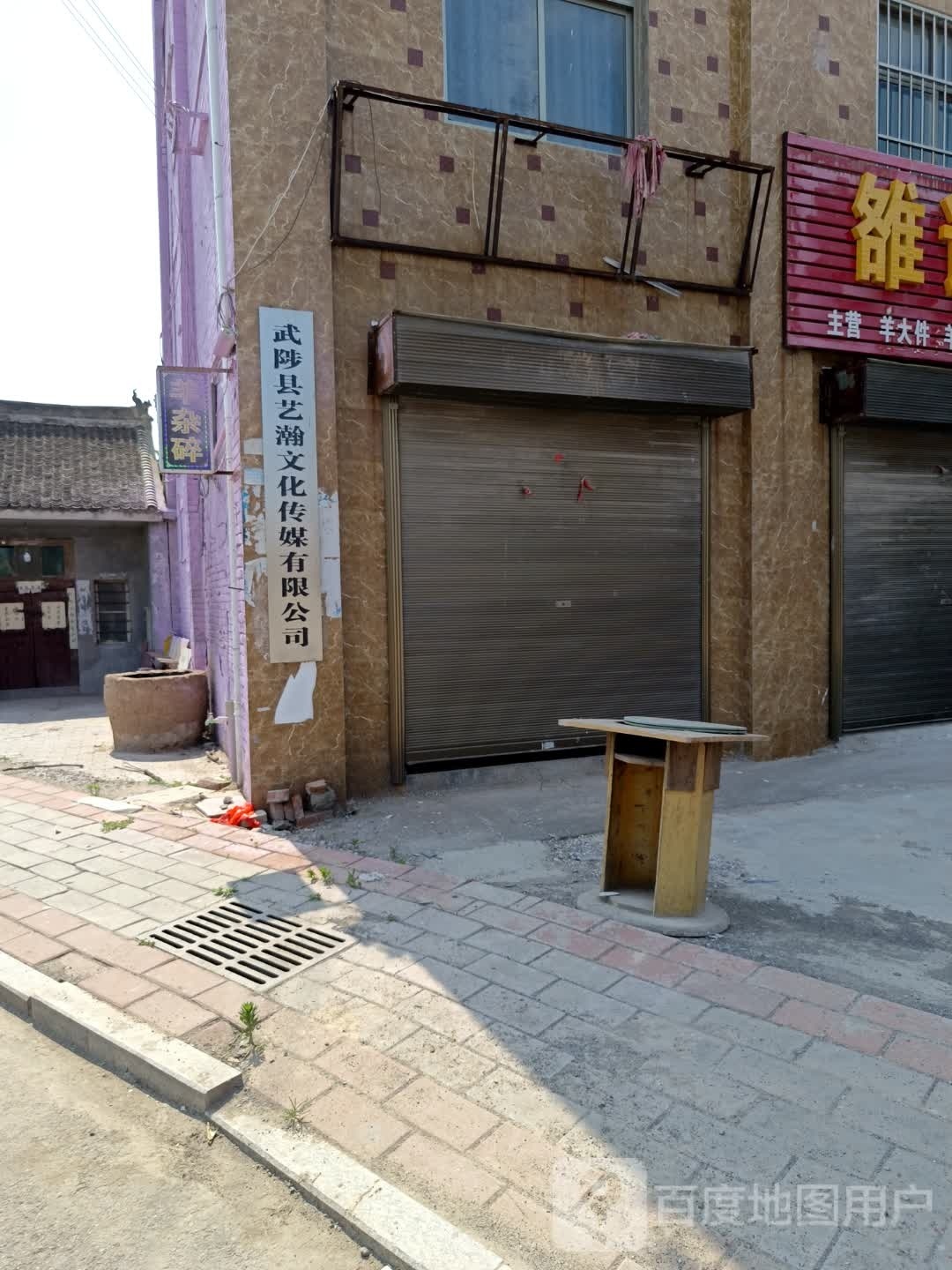 武陟县艺瀚文化传媒有限公司