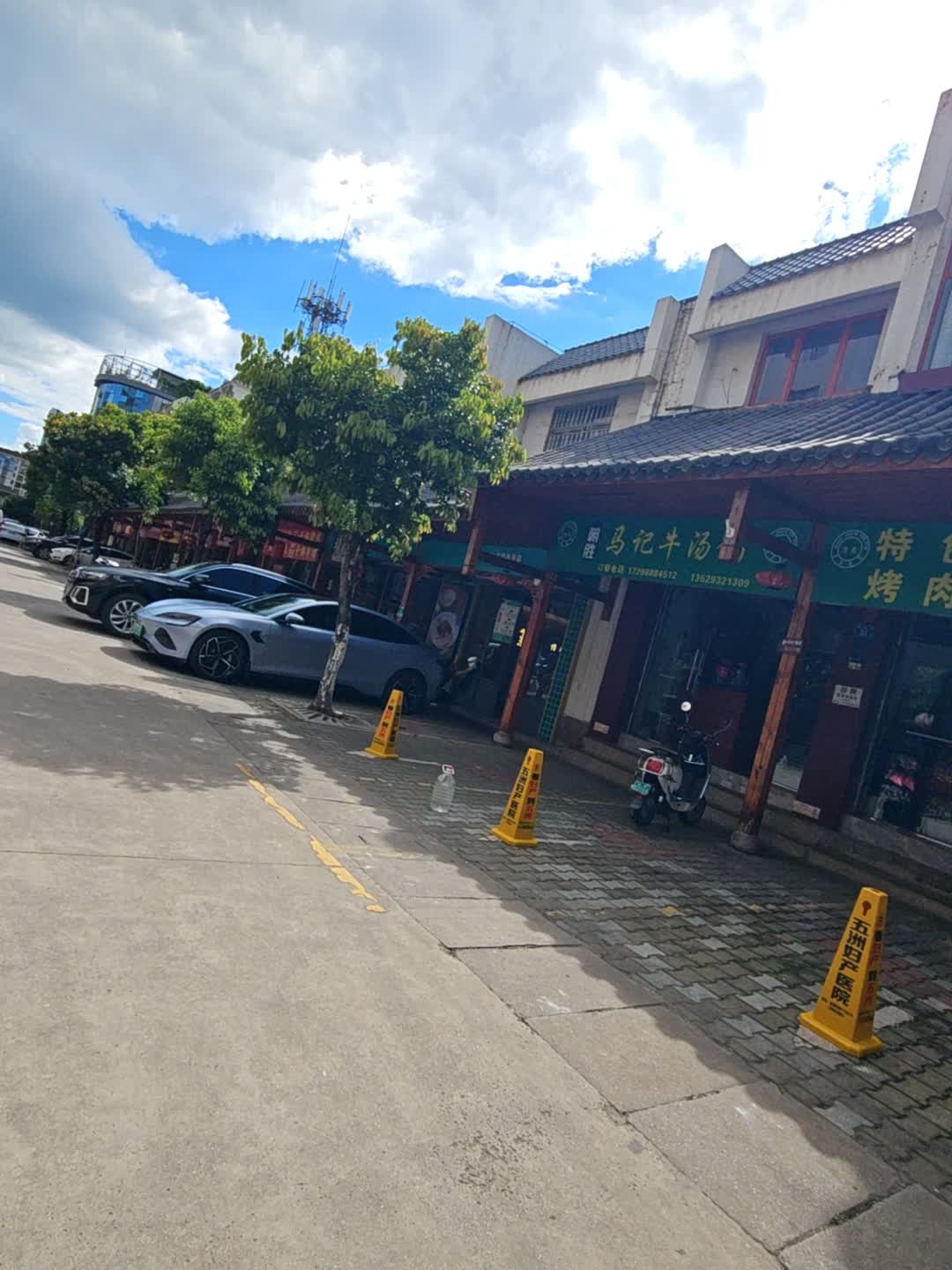 清真朝胜马记牛汤锅(西苑小区店)
