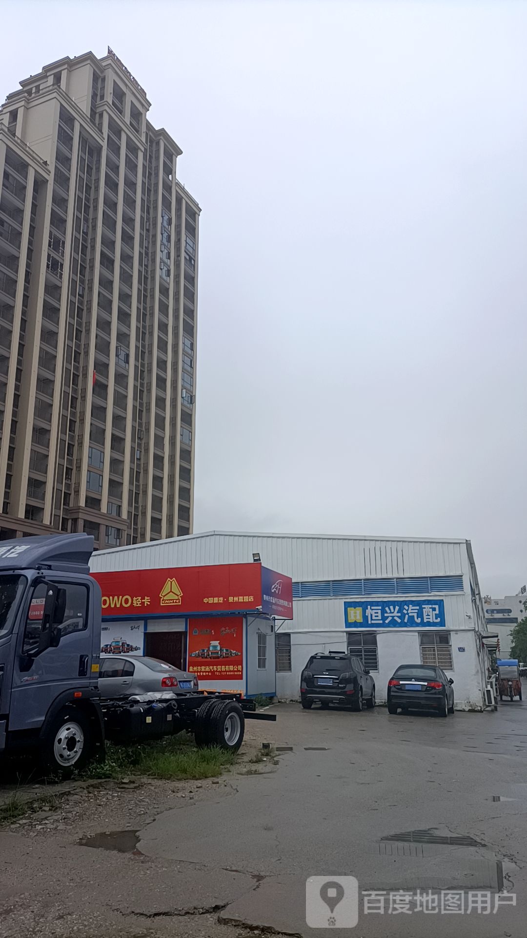 恒兴汽配