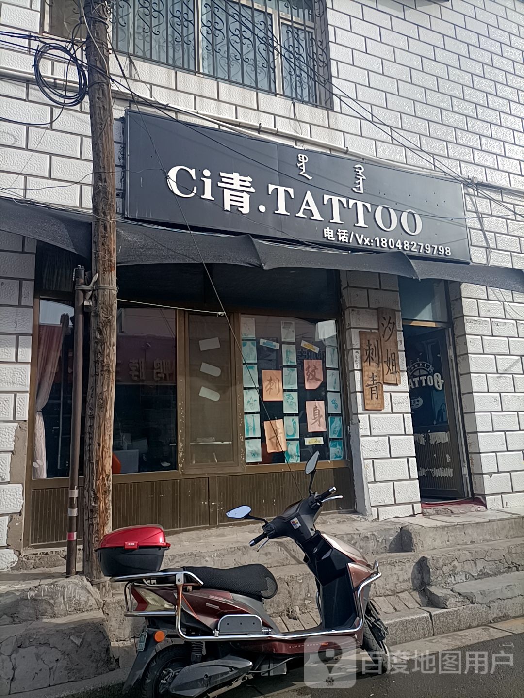 Ci青.TATTOO