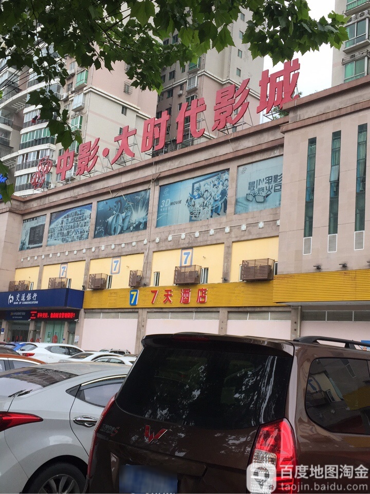 中影大时代影城(芙蓉店)