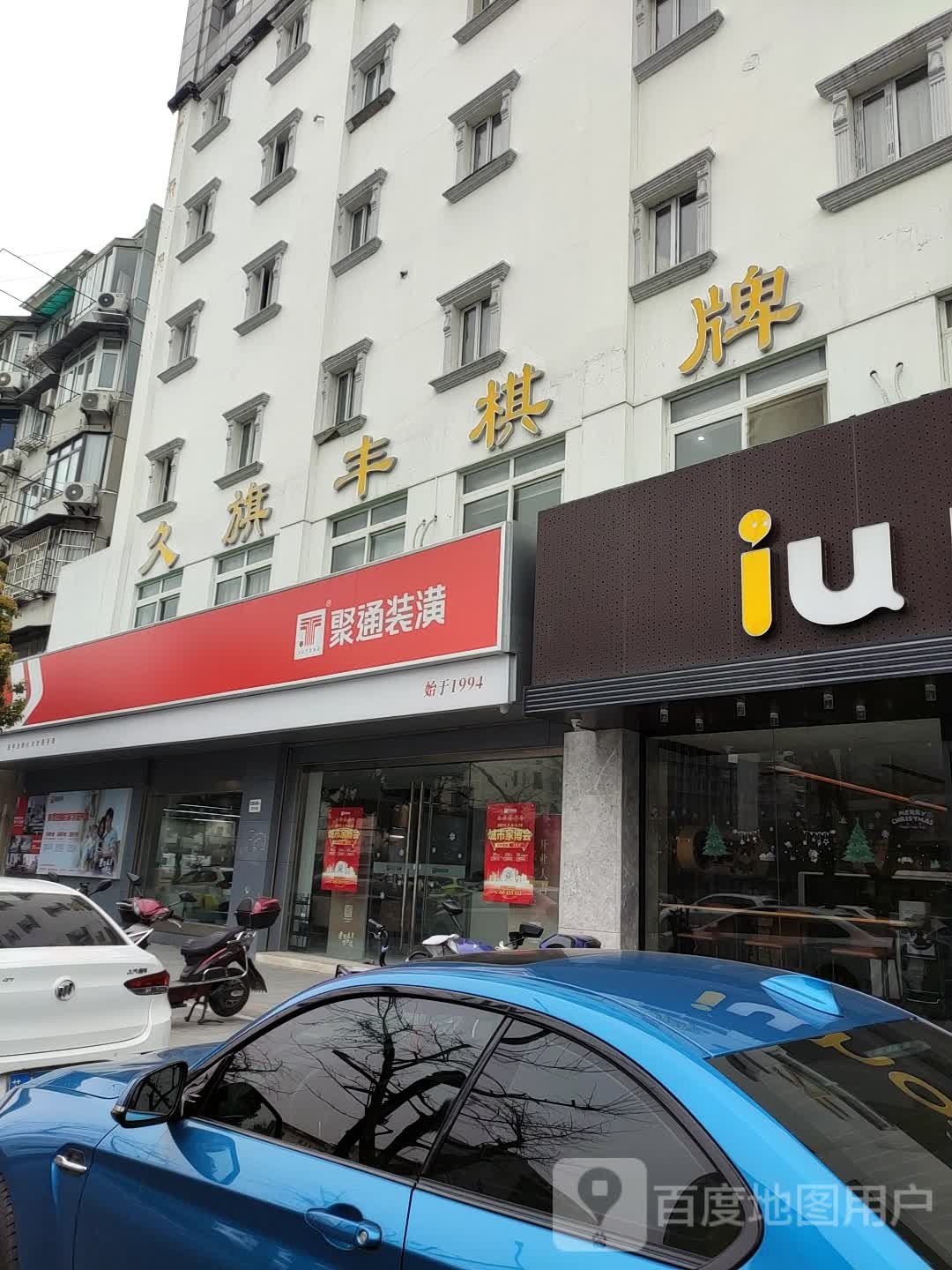久旗丰棋牌