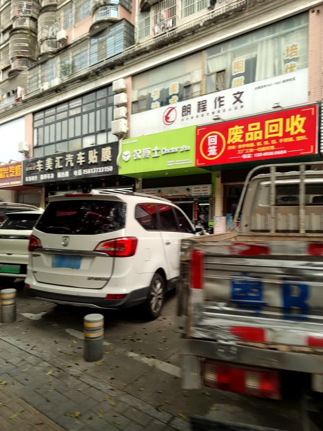 回笼废品回收