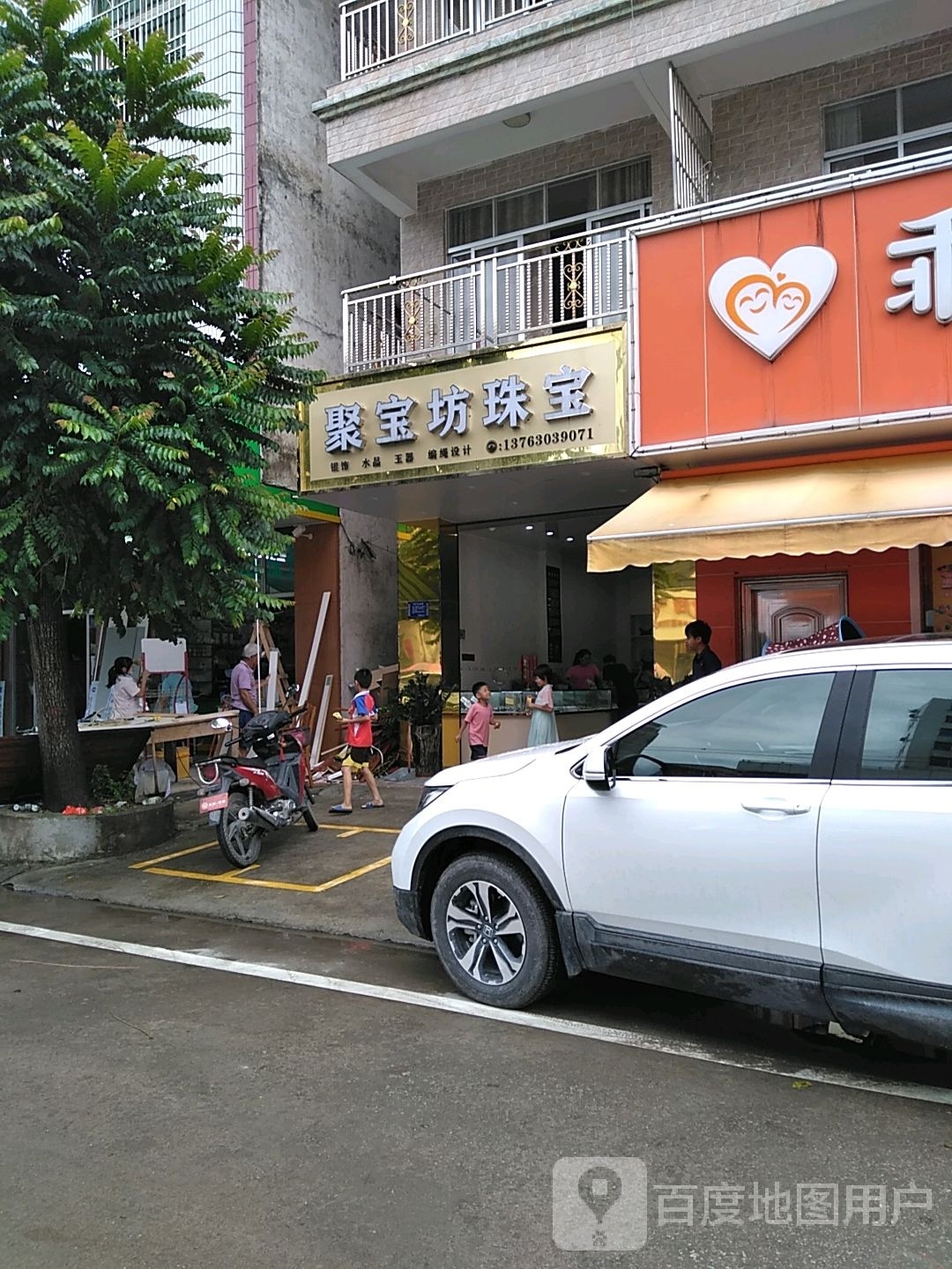 聚宝坊珠宝