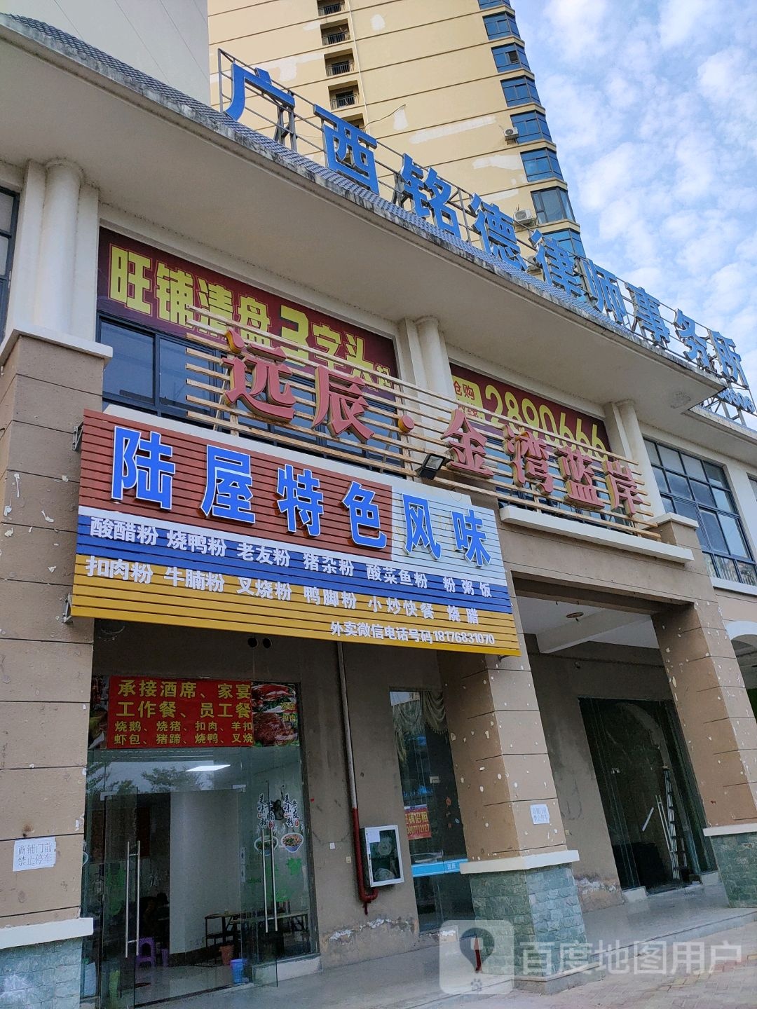 广西铭德律师事务所