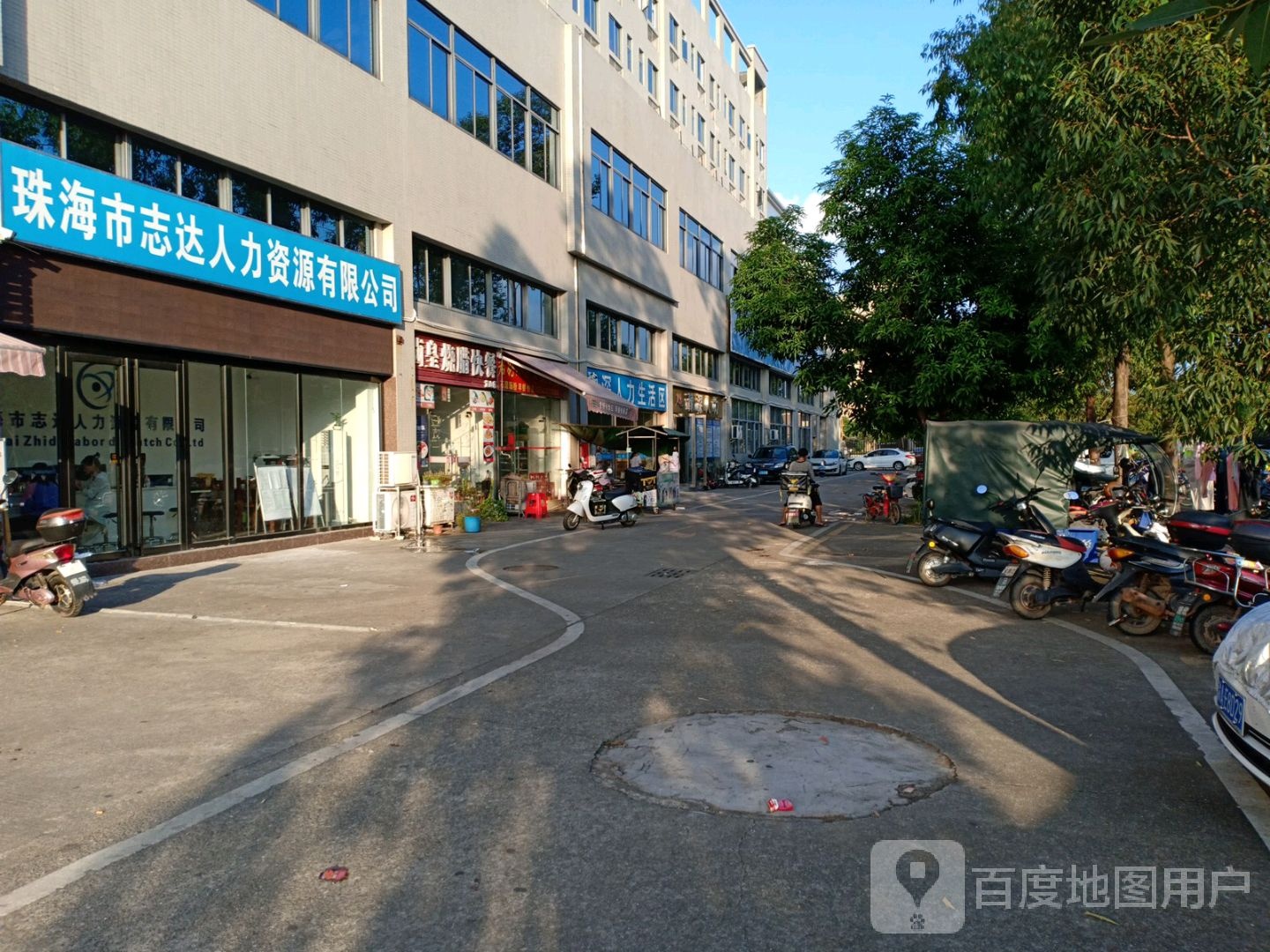珠海市志达人力资源有限公司